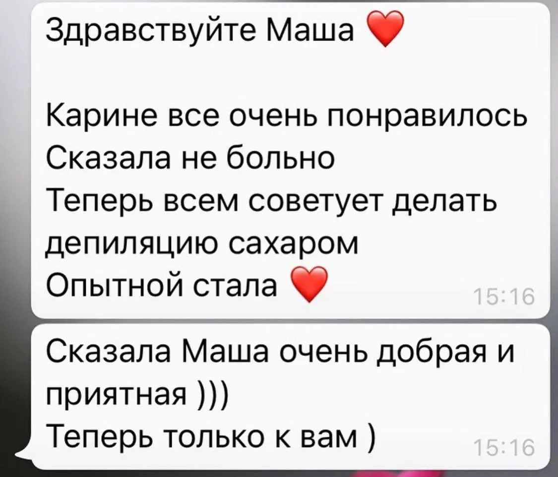 С какого возраста начинать депиляцию
